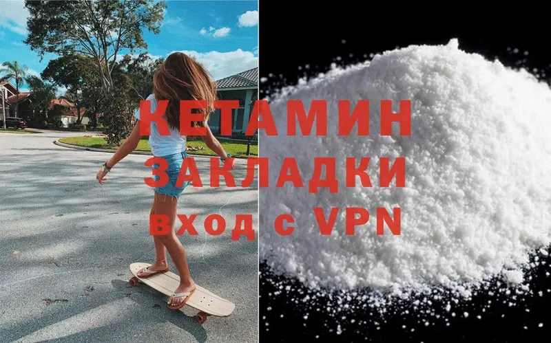 Кетамин ketamine  Старая Русса 