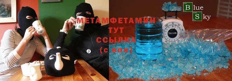 Метамфетамин Methamphetamine  Старая Русса 